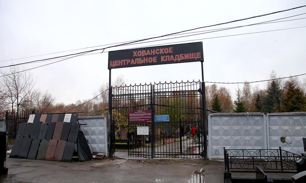 Хованском кладбище фото. Хованское Западное кладбище в Москве. Северное Николо Хованское кладбище. Москва Хованское центральное кладбище. Николо-Хованское кладбище центральное.